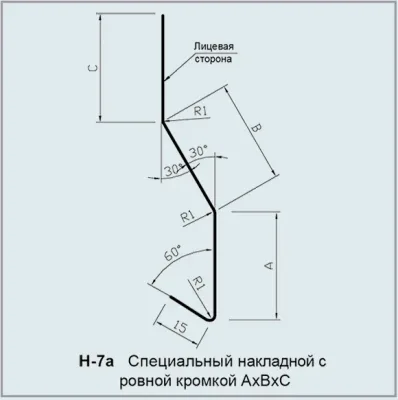 Нащільник H-7a спеціальний накладний з рівною кромкою