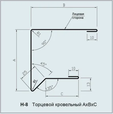 Нащільник H-8 торцевий покрівельний