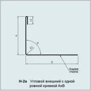 Нащільник H-2a кутовий зовнішній з однією рівною кромкою