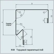 Нащільник H-9 торцевий парапетний