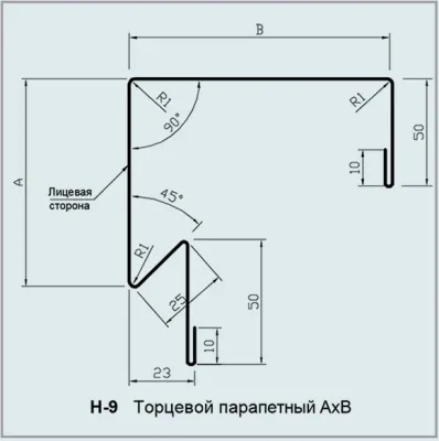 Нащільник H-9 торцевий парапетний