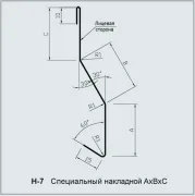 Нащільник H-7 спеціальний накладний