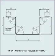 Нащільник H-14 коробчатий накладний
