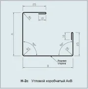 Нащільник H-2c кутовий коробчатий