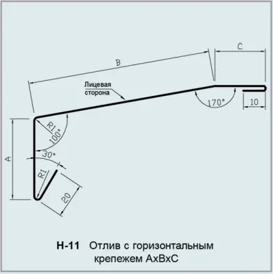 Нащільник H-11 відлив з горизонтальним кріпленням