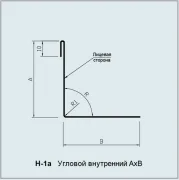 Нащільник H-1a кутовий внутрішній