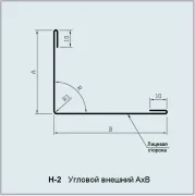 Нащільник H-2 кутовий зовнішній